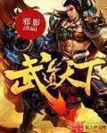 最强狂兵无删减完整版下载