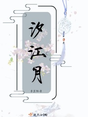 长生归来当奶爸唐峰 小说