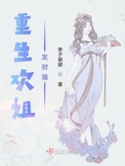 我的老婆从游戏里出来了