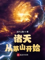 开局:一个民国位面