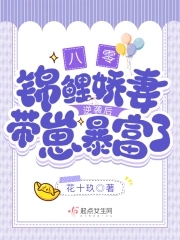 八零:锦鲤娇妻逆袭后带崽暴富了