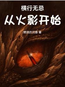 查克拉?都不能长生,算什么超凡