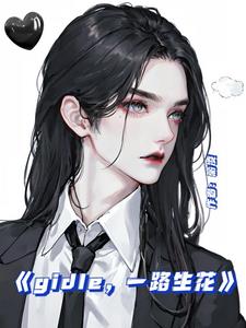 修仙：女主全都不对劲