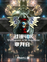 战锤40K:审判官 聚合中文网